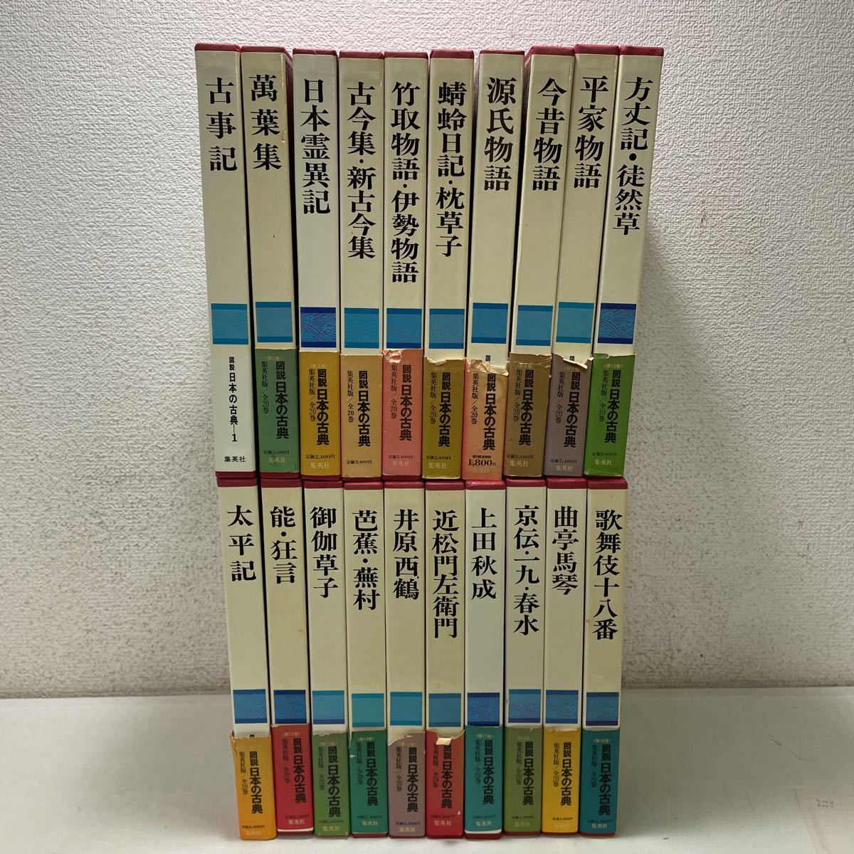 ヤフオク! -「図説日本の古典」の落札相場・落札価格