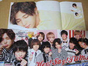 Hey!Say!jump　両面ピンナップ付き　ポポロ2016．11　山田涼介　有岡大貴　伊野尾慧　中島裕翔　切り抜き　★５点で送料半額★