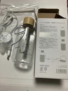 JRA 当選 パーソナル加湿器 木目調クリアボトルタイプ 来場ウェルカムキャンペーン　未使用品　最大数量2