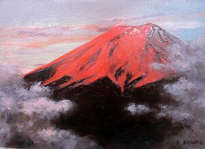 油彩画 洋画 (油絵額縁付きで納品対応可) F3号 「赤富士」 大山 功