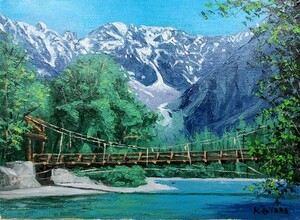 油彩画 洋画 (油絵額縁付きで納品対応可) P8号 「上高地」 大山 功