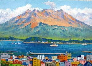 油彩画 洋画 (油絵額縁付きで納品対応可) F3号 「桜島」 羽沢 清水