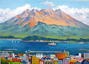 油彩画 洋画 (油絵額縁付きで納品対応可) M15号 「桜島」 羽沢 清水