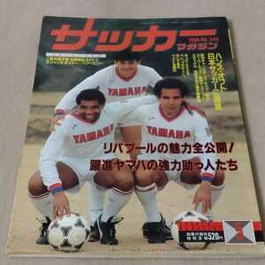  soccer magazine 1988 year 5 month appendix none 