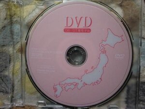 即決　日産純正クラリオン　DVD 全国版 06-07モデル　送料込み！