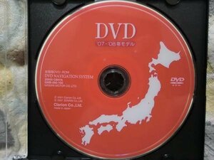 即決 日産純正 クラリオンDVD 全国版 07-08モデル 送料込み