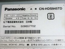 即決完動品 　パナソニック HDDナビ CN-HDS945TD　2016年版地図_画像10