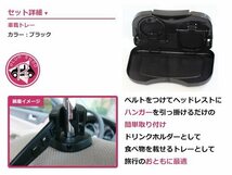 後部座席用 テーブル ブラック 黒 コンパクトトレイ 車載トレー リアシート トレイ ドリンクホルダー すっきり収納 ヘッドレストに簡単取付_画像2