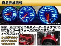 オイルブロック M20×1.5 油温 油圧計 サンドイッチ型 レッド_画像3