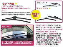 ミラジーノ L650/660S.エアロワイパー 左右セット ブラック 黒 ワイパーブレード 替えゴム 交換用 500mm×400mm_画像2