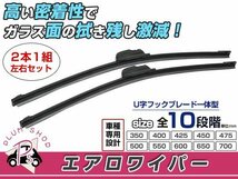 ハイラックスサーフ KDN/KZN/RZN/VZN180/185W.エアロワイパー 左右セット ブラック 黒 ワイパーブレード 替えゴム 交換用 450mm×475mm_画像1