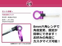 HA36S アルトRS M18×P2.5 牽引フック パープル 折りたたみ式 けん引フック レスキュー トーイングフック 脱着式 可倒式 軽量_画像2