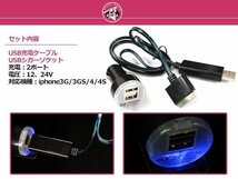 iPhone4 iPhone4S iPhone3 iPhone3GS iPod touch classic nano nimi 充電器 シガーソケット USB2ポート 流れるLED ケーブル コード_画像2