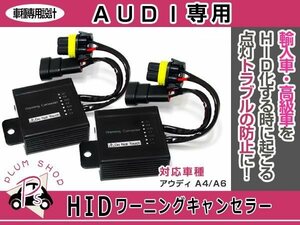  Audi A4 A6 HID warning canceller burned out lamp warning light measures 