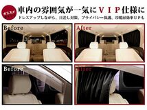 200系 クラウン 遮光カーテン ブラック 4Pセット H20.2～H24.12 車内 日よけ キャンプ 車中泊 車内での着替え 冷暖房効率向上_画像2