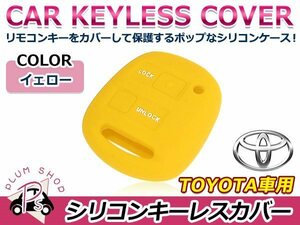 メール便送料無料 シリコン キーレス カバー ケース 2ボタン イエロー 黄色 bB エスティマ オーリス ヴィッツ カローラ クルーガー パッソ