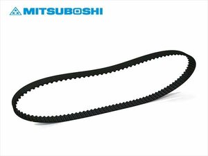 三ツ星 タイミングベルト SW20 MR2 H3.05～H5.11 3S-GTE(ターボ車中期) 単品 交換 取り替え 張り直し MFTY025