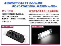 Y33 レパード LEDライセンスランプ 高輝度 SMD 36発 2個セット ナンバー灯 純正交換 キャンセラー内蔵_画像2