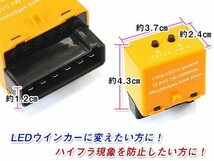 RB1 RB2 オデッセイ ICウィンカーリレー 6ピン 12V ハイフラ対策 カチカチ音内蔵 アンサーバック機能付き_画像3