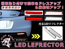 メール便送料無料 【クリア】 プリウスα/a/アルファ 40系 LEDリフレクター 左右セット ブレーキ連動 純正交換用 防水加工済み_画像1