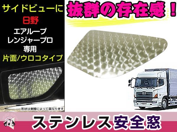 ヤフオク! -プロフィア 安全窓の中古品・新品・未使用品一覧