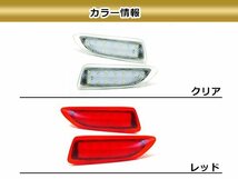 【レッド】 CT200h ハイブリッド CT200h LEDリフレクター 左右セット ブレーキ連動 純正交換用 防水加工済み エアロバンパー_画像3