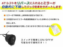 EU1 EU2 EU3 EU4 シビック バック連動 リバース連動 自動下降ミラー コントロールキット サイドミラー ドアミラー_画像3