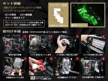 20系 アルファード LED シフトゲート イルミネーション シフトイルミ グリーン_画像2