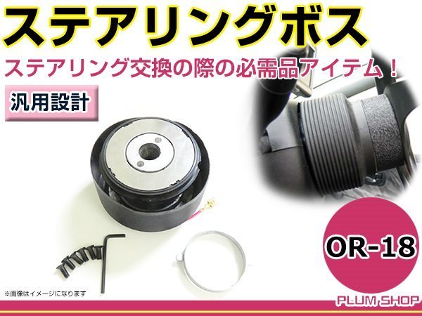 SA22C RX-7 рулевой механизм Boss руль Boss OR-18