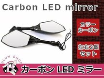 送料無料 ヤマハ カーボン LEDミラー 左右セット ジール XJR400 R1-Z 新品_画像1