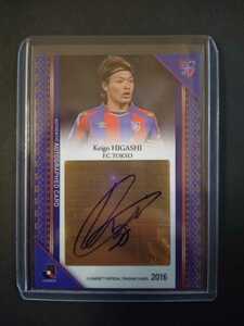  higashi ..FC Tokyo 2016 J Lee g autograph autograph card Omiya a Rudy -ja Ooita toli knee ta soccer Japan representative 