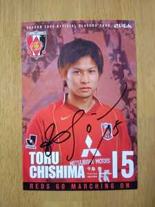 . peace rez thousand island . autograph autograph card postcard soccer J Lee g Ehime FC. mountain rattle zSC Kawagoe FUTURE 2004 Saitama credit union ....