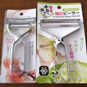 ステンレスピーラー2個セット