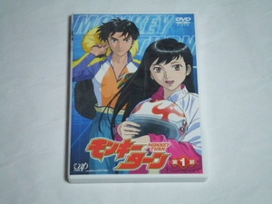 DVD モンキーターン 第1節