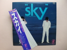 ＊【LP】SKY／スカイ（ETP-9002）（日本盤）_画像1