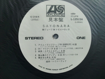 ＊【LP】柳ジョージ＆レイニー・ウッド／S・A・Y・O・N・A・R・A（L-12515A）（日本盤）_画像3