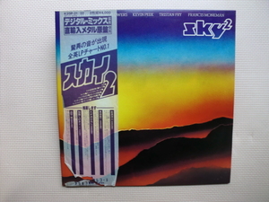 ＊【２LP】SKY／SKY２（K20P-21/22）（日本盤）