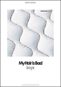 新品 楽譜 シンコーミュージック バンドスコア My Hair is Bad/boys(4997938359040)