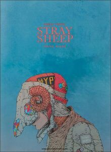 新品 楽譜 シンコーミュージック 米津玄師/STRAY SHEEP(4997938039270)