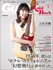 新品 書籍 リットーミュージック Guitar Magazine LaidBack Vol.7(9784845636457)