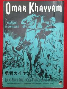 64149『勇者カイヤ』プレス　コーネル・ワイルド　デブラ・パジェット　ジョン・デレク　レイモンド・マッセイ　マイケル・レニー