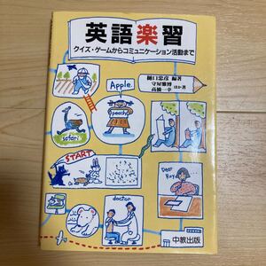 英語学習