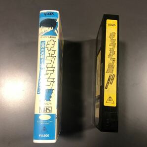 VHS キャプテン翼 世界大決戦 Jr.ワールドカップ ビデオテープ 昭和61年の画像2