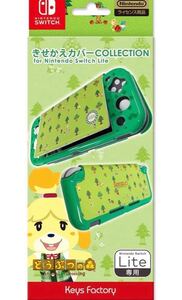 スイッチ ライト Switch lite あつまれどうぶつの森 着せ替え ケース カバー 任天堂