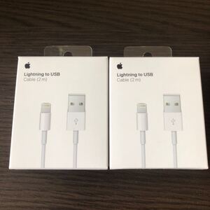 新品未開封 Lightning USBケーブル Apple 2.0m MD819AM/A Apple 純正 2本セット