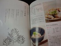 ＆●[PHPくらしラク～る]2015/12月号●持ちすぎない暮らし●PHP:刊●_画像10