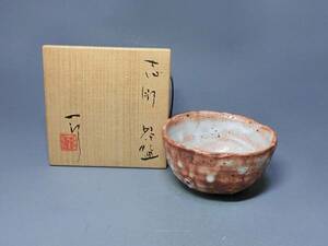 477668 堀一郎 作 志野焼茶碗（共箱）茶道具