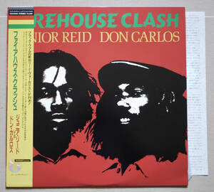 LP★Junior Reid, Don Carlos / Firehouse Clash 帯付 美盤 見本盤 美品 Overheat Records C25Y0195
