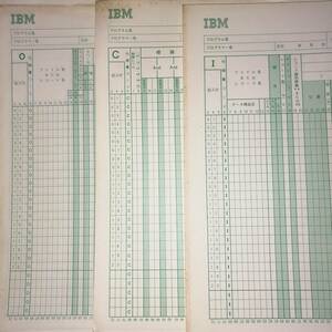 IBM RPG　仕様書原紙