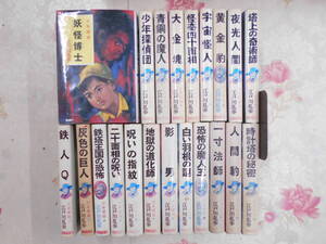 ヤフオク 江戸川乱歩 少年探偵の中古品 新品 未使用品一覧 ヤフオク 江戸川乱歩 少年探偵の中古品 新品 未使用品一覧